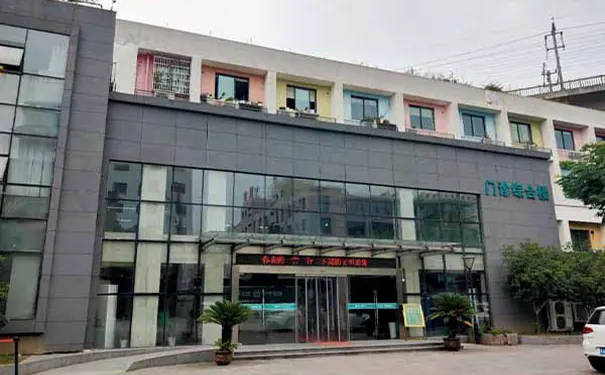 市一医院城北康复中心