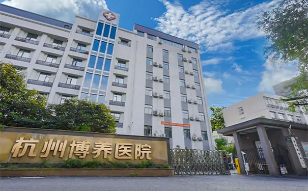 杭州博养医院规模