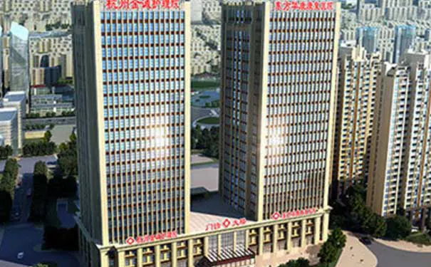 杭州金诚护理院1