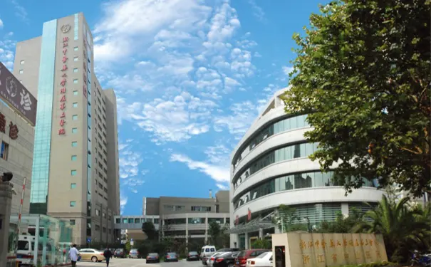浙江省中山医院