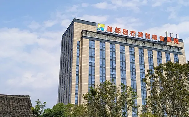 【杭州英智康复医院】医院怎么样_收费详情_咨询电话_地址