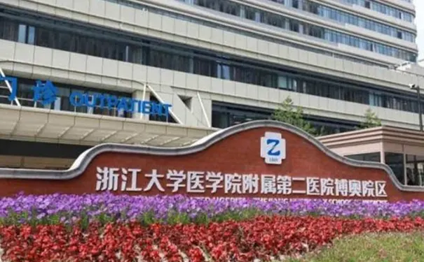 浙大二院博奥院区1