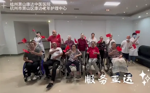 杭州萧山康达中医院4