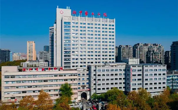 浙江省新华医院康复科