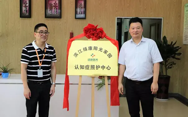 【杭州滨江绿康阳光家园】医院怎么样_收费详情_咨询电话_地址