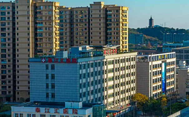 萧山泰江汇医院 萧山泰江汇医院