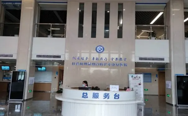 萧山老年医院康复中心