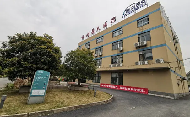 杭州康久天颐养老