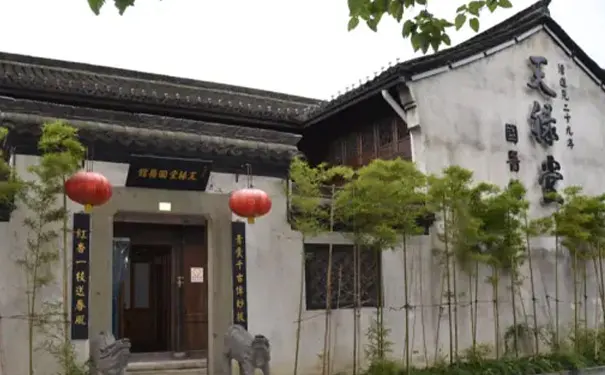 杭州天禄堂中医康复医院