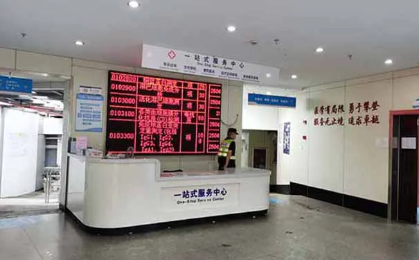 杭州市第一人民医院城北院区