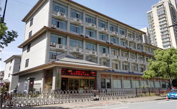 杭州和睦老人公寓