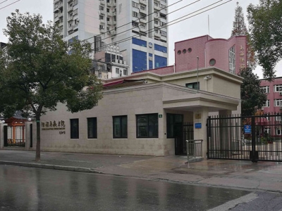 上海怀德护理院