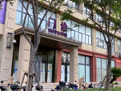上海昊康护理院