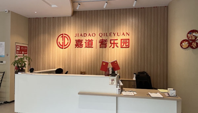 环境