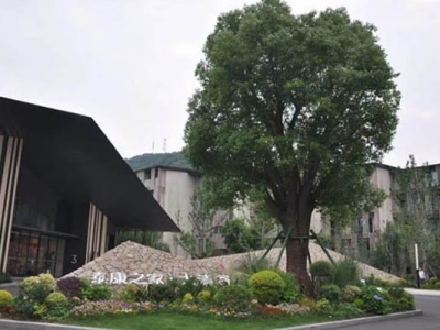 杭州泰康安宁疗护中心