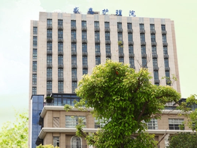 上海感恩护理院