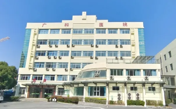 杭州邦尔骨科医院碎石科