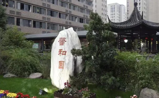 杭州馨和园颐养院