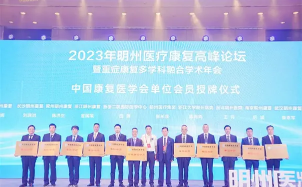 杭州明州医院