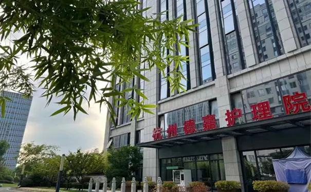 杭州拱墅区医养结合养老院