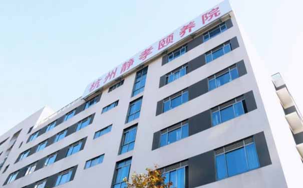 杭州拱墅区养老院