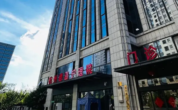 杭州拱墅区朝晖附近养老院