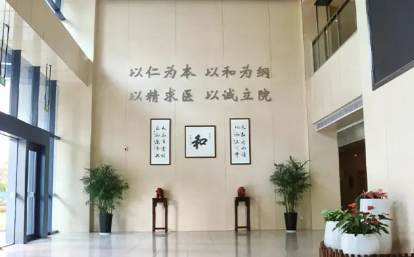 钱塘和禾颐养中心