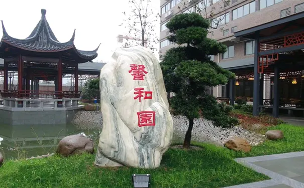 杭州四星级养老院