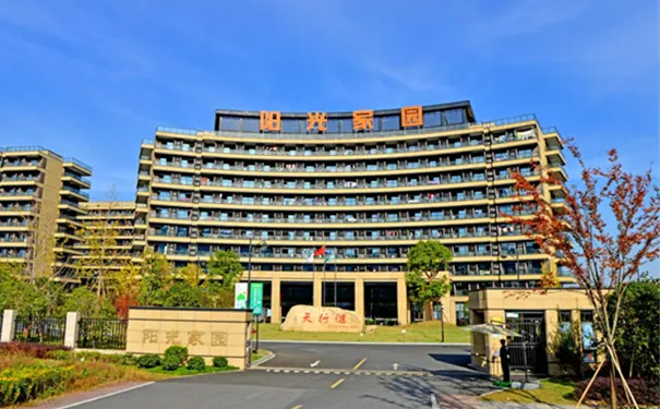 杭州五星级养老院