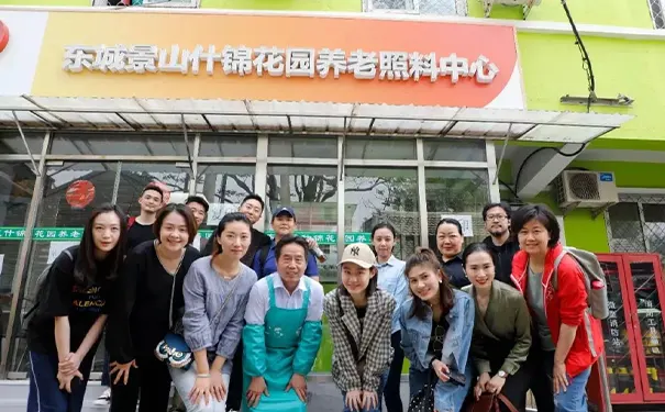 北京东城区东四街道养老院