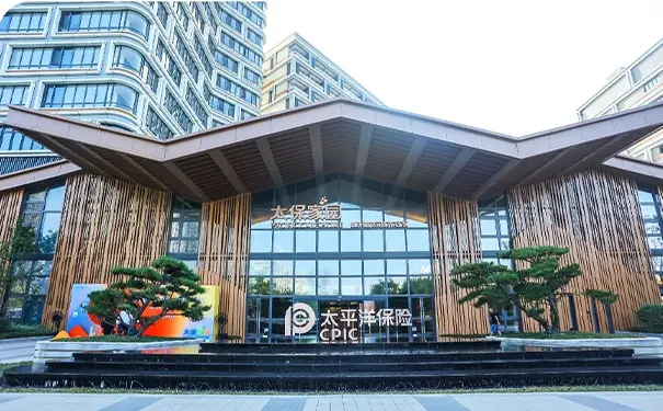 太保家园·杭州国际颐养社区