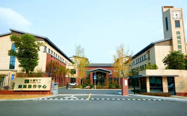 杭州绿城旗下养老机构