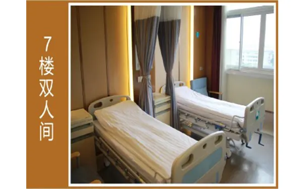 浙江美福宝医院老年康复中心