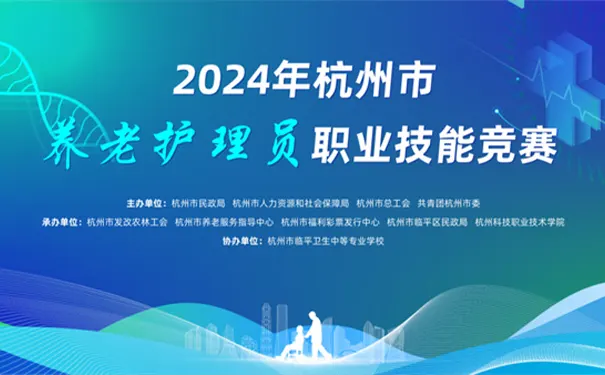 杭州金色年华养老院 杭州金色年华养老院