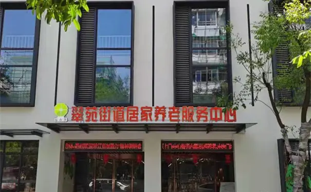 杭州西湖区家庭养老床位 杭州西湖区家庭养老床位