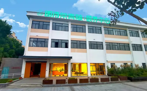 朗诗常青藤养老院