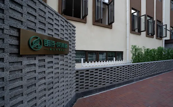 朗诗常青藤养老院