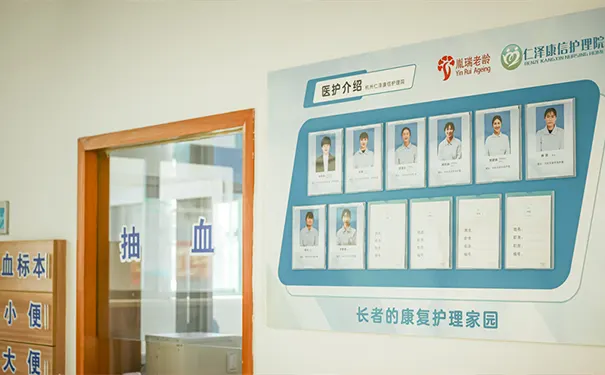 杭州四季瑞禾老人公寓 杭州四季瑞禾老人公寓