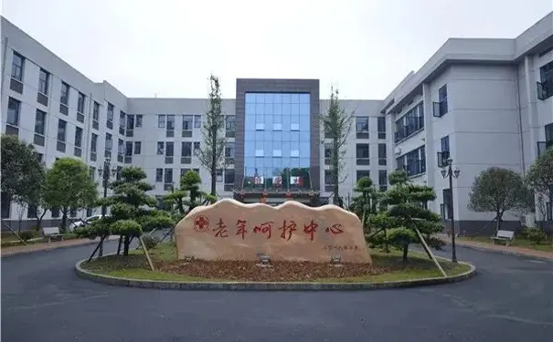 娄底市康复医院 娄底市康复医院