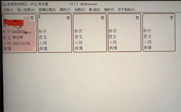 北京幸福颐养护理院