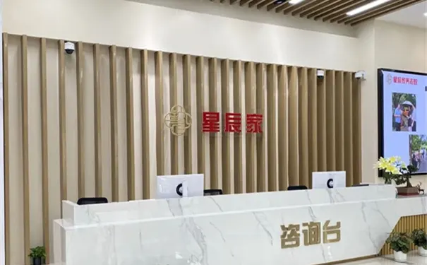 上海宝山区星辰家养老院