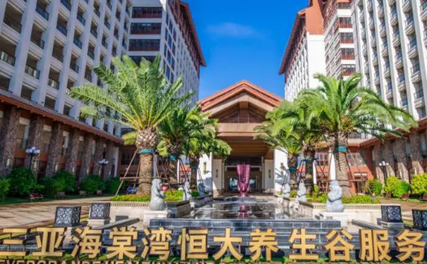 三亚养老院 三亚养老院