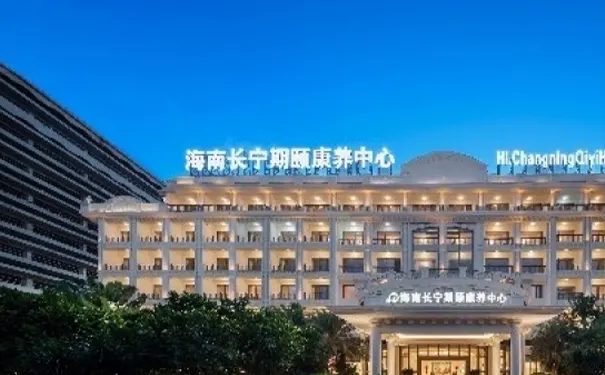 三亚养老院 三亚养老院