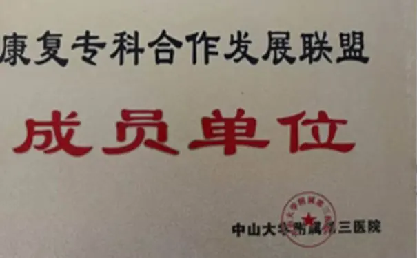 杭州百和护理院