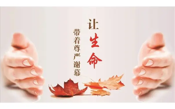 上海爱以德协通星华护理院