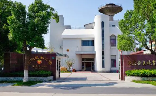 上海崇明区医养结合护理院和养老院