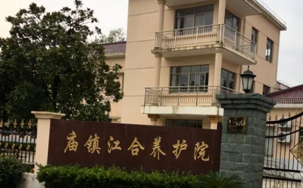上海崇明区医养结合护理院和养老院