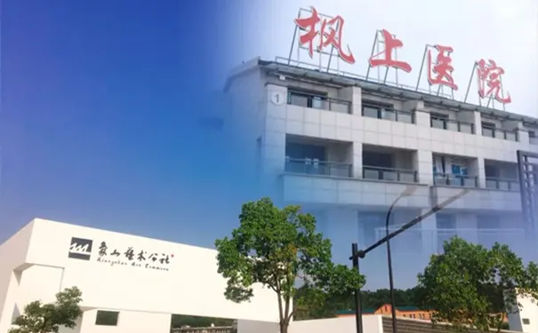 杭州西湖区医安宁疗护服务试点单位 杭州西湖区医安宁疗护服务试点单位