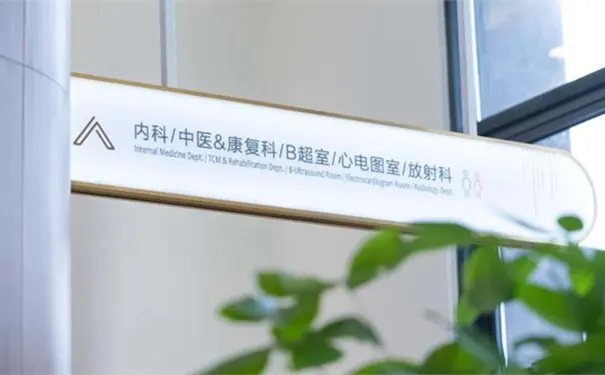 上海茸奕护理院