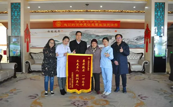 北京民众护理院 北京民众护理院